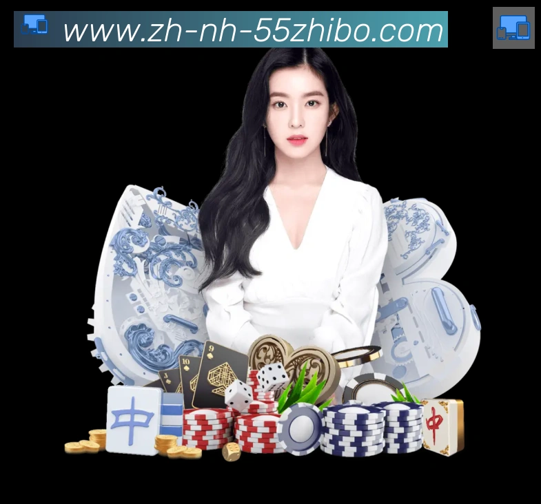 55直播荣誉